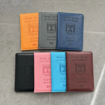Корици за паспорти на Израел от многоцветни изкуствена кожа, иврит, документ за пътуване, документ за самоличност, притежател на кредитна карта, калъф-портфейл За мъже и жени