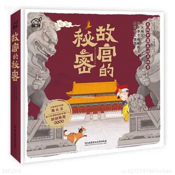 Тайната на Забранения град, детски интерактивни, триизмерни КНИГИ за китайската история и обучение на ДИФУЯ